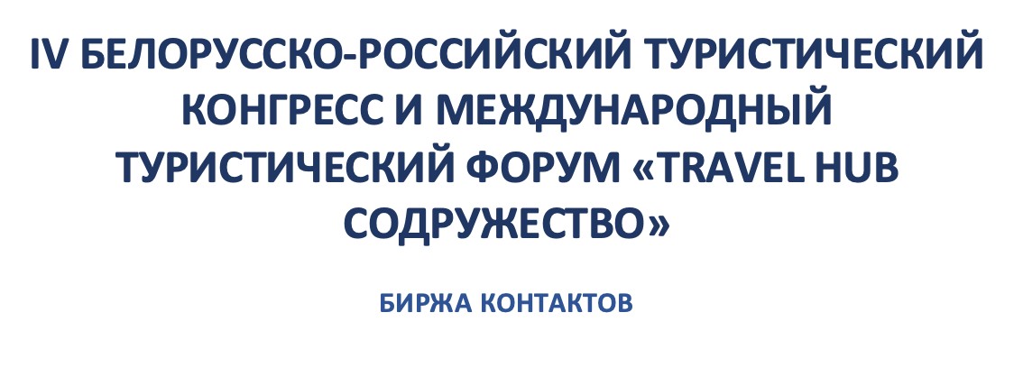 Либра Хоспиталити