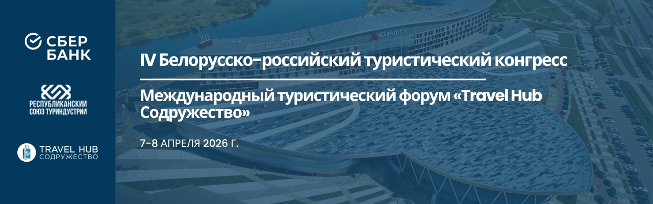 Биржа контактов